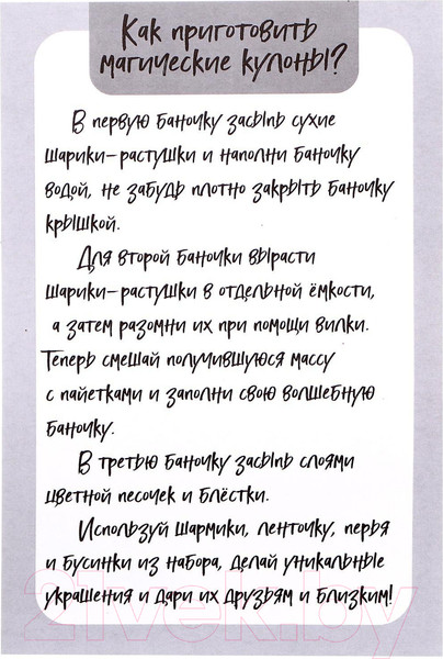 Изображение товара Набор для создания украшений Эврики Феечка / 4927046