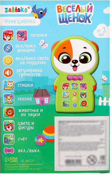 Изображение товара Развивающая игрушка Zabiaka Телефончик. Веселый щенок YS2935B / 9483164