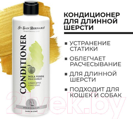 Изображение товара Кондиционер для животных Iv San Bernard Traditional Line Green Apple для длинной шерсти / BALM100 (100мл)