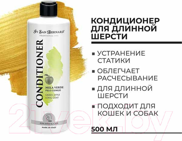 Изображение товара Кондиционер для животных Iv San Bernard Traditional Line Green Apple для длинной шерсти / BALM500 (500мл)