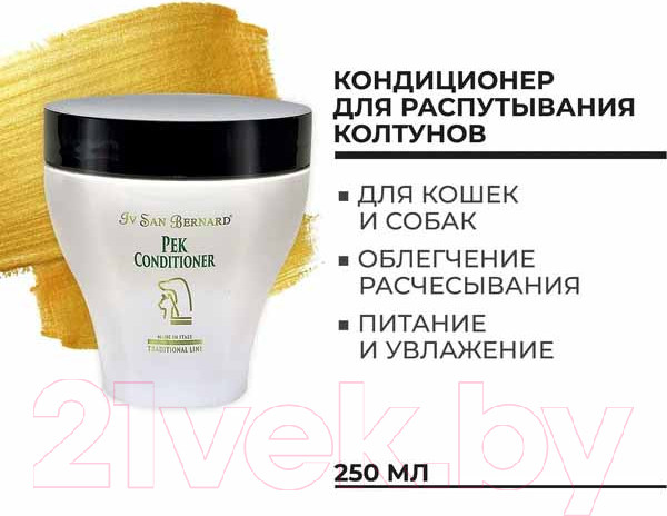 Изображение товара Кондиционер для животных Iv San Bernard Traditional Line Pek для распутывания колтунов / NPEK250 (250мл)