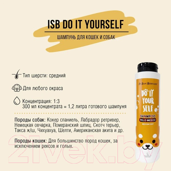 Изображение товара Шампунь для животных Iv San Bernard Do It Yourself для средней шерсти / DSHAME300 (300мл)