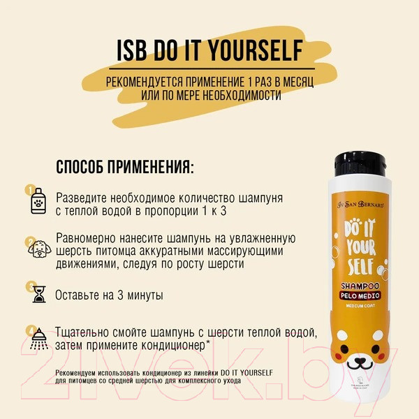 Изображение товара Шампунь для животных Iv San Bernard Do It Yourself для средней шерсти / DSHAME300 (300мл)