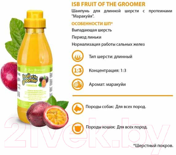 Изображение товара Шампунь для животных Iv San Bernard Fruit Of The Groomer Maracuja для длинной шерсти (500мл)