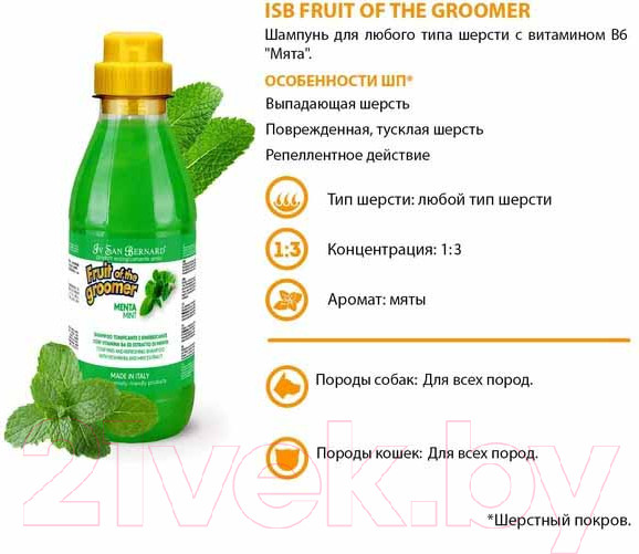 Изображение товара Шампунь для животных Iv San Bernard Fruit Of The Groomer Mint для любого типа шерсти (500мл)