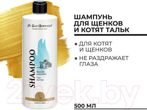 Изображение товара Шампунь для животных Iv San Bernard Traditional Line Talc для щенков и котят / SHTALC500 (500мл)
