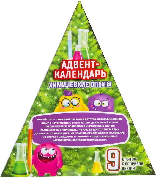 Изображение товара Набор для опытов Эврики Адвент-календарь. Химические опыты. 9 опытов / 6534373