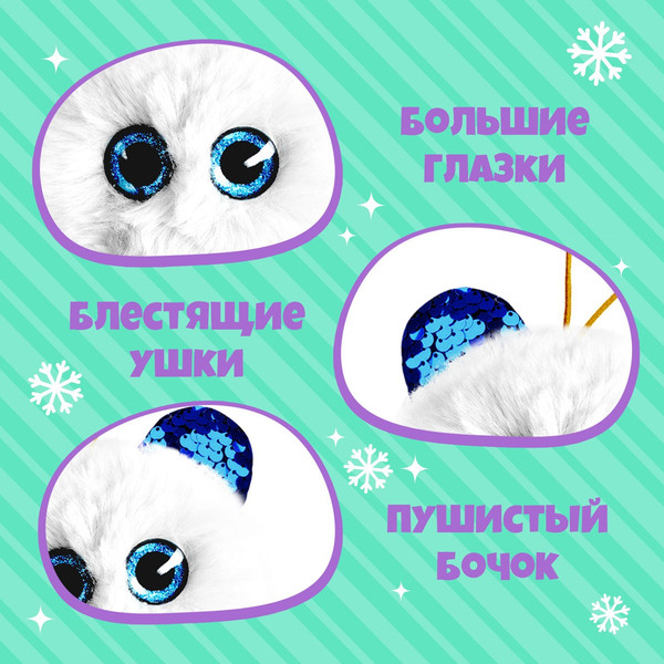 Изображение товара Мягкая игрушка Happy Valley Лупоглазики. Северок / 9614490