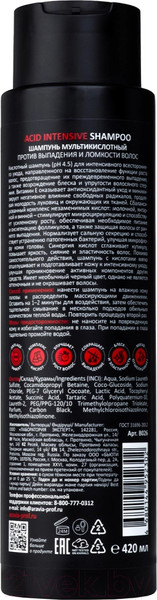 Изображение товара Шампунь для волос Aravia Professional Acid Intensive Мультикислотный против выпадения (420мл)