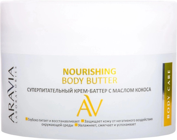 Изображение товара Крем для тела Aravia Professional Nourishing Body Butter Суперпитат. с маслом кокоса (150мл)