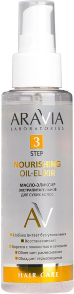Изображение товара Масло для волос Aravia Professional Nourishing Экстрапитательное для сухих волос (110мл)