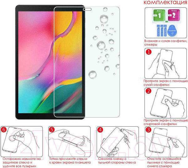 Изображение товара Защитное стекло для планшета JFK Glass Protector Tablets для Galaxy Tab A 10.1''