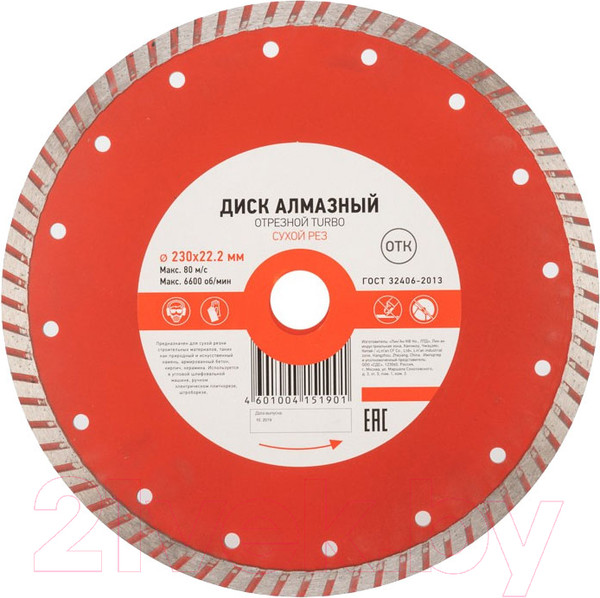 Изображение товара Отрезной диск алмазный Kranz Turbo KR-90-0125