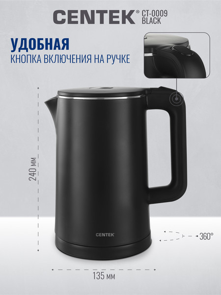 Изображение товара Электрочайник Centek CT-0009 (черный)