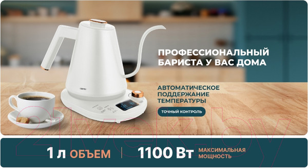 Изображение товара Электрочайник Centek CT-1005 (белый)