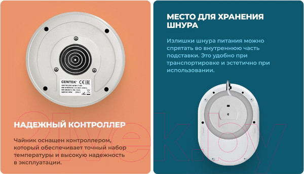 Изображение товара Электрочайник Centek CT-1005 (белый)