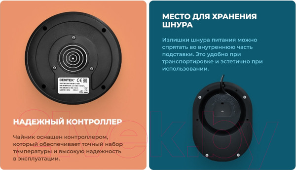 Изображение товара Электрочайник Centek CT-1005 (черный)