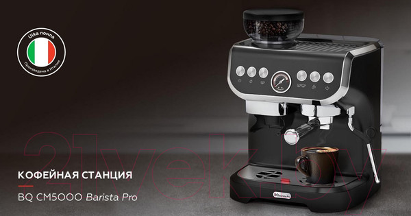 Изображение товара Кофемашина BQ CM5000 (бежевый)