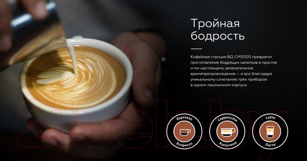 Изображение товара Кофемашина BQ CM5000 (бежевый)