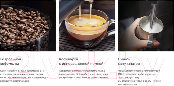 Изображение товара Кофемашина BQ CM5000 (бежевый)