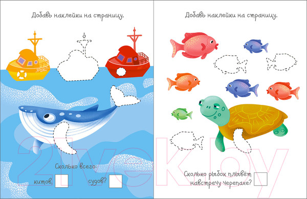 Изображение товара Развивающая книга Робинс Активити с наклейками. В океане / 9785436608839