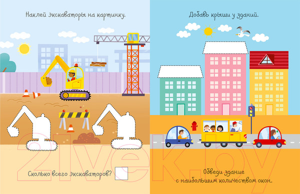 Изображение товара Развивающая книга Робинс Активити с наклейками. На стройке / 9785436608815