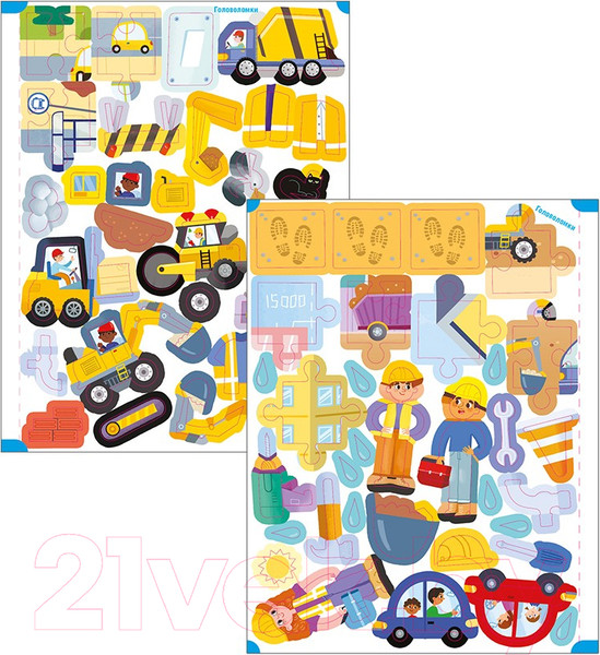 Изображение товара Развивающая книга Робинс Активити с наклейками. На стройке / 9785436608815