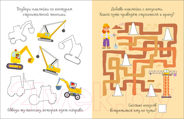 Изображение товара Развивающая книга Робинс Активити с наклейками. На стройке / 9785436608815