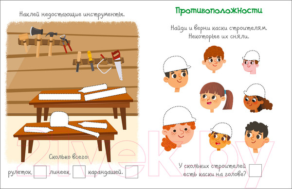 Изображение товара Развивающая книга Робинс Активити с наклейками. На стройке / 9785436608815