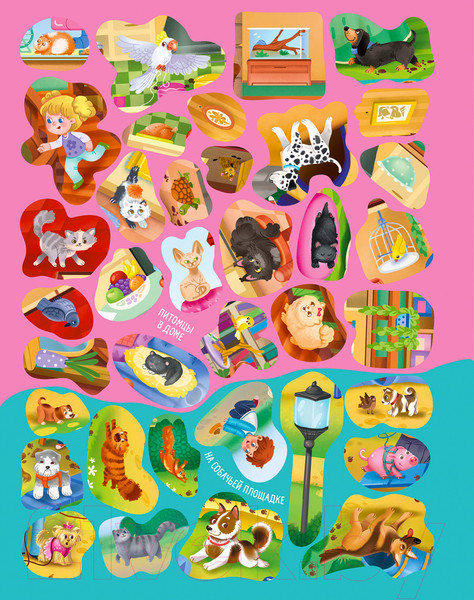 Изображение товара Развивающая книга Робинс Виммельбух с наклейками. Домашние питомцы / 9785436608907