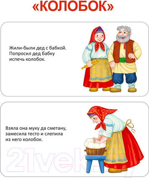 Изображение товара Набор развивающих книг Робинс Мими - книжки. Мои первые сказки / 9785436608891