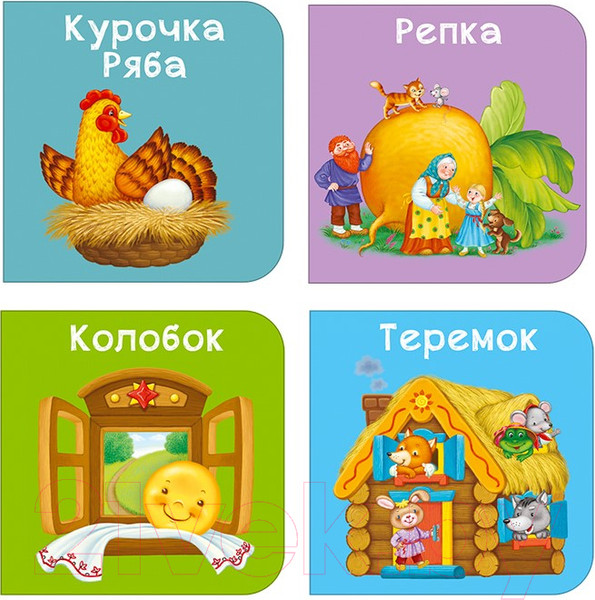 Изображение товара Набор развивающих книг Робинс Мими - книжки. Мои первые сказки / 9785436608891