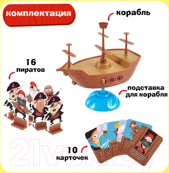 Изображение товара Настольная игра Лас Играс Kids. Бунт на корабле / 7107409