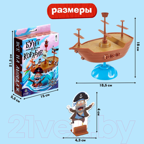 Изображение товара Настольная игра Лас Играс Kids. Бунт на корабле / 7107409