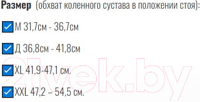 Изображение товара Ортез коленный Antar AT53039 (XXL)