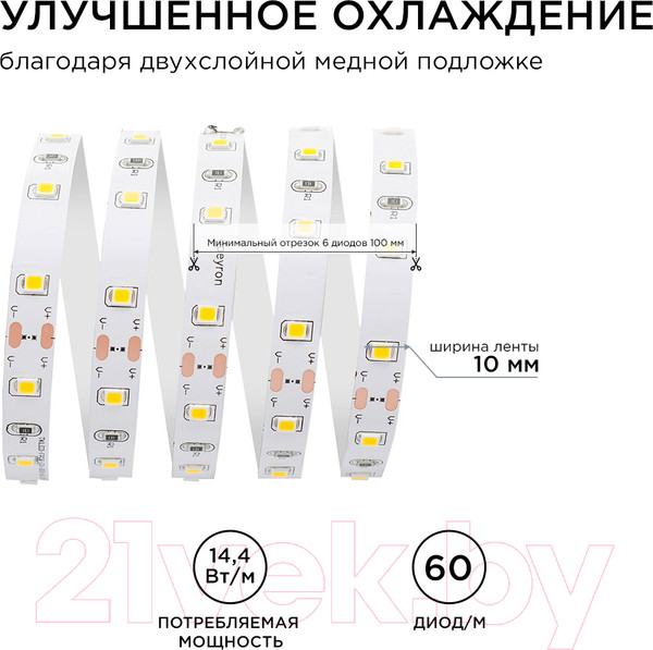 Изображение товара Светодиодная лента Apeyron Electrics SMD5050 / 00-339