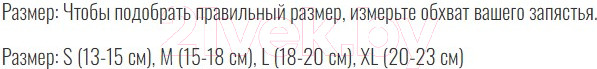 Изображение товара Ортез лучезапястный Antar Сильная степень фиксации / AT53031 (M)