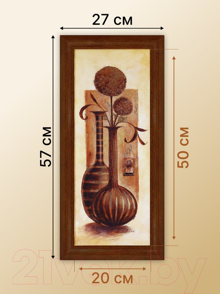 Изображение товара Картина Декарт Композиция с кувшином 1 8Л3341  (в раме)