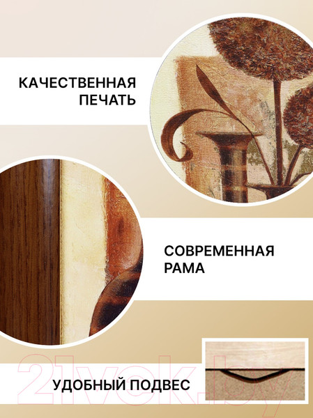 Изображение товара Картина Декарт Композиция с кувшином 1 8Л3341  (в раме)