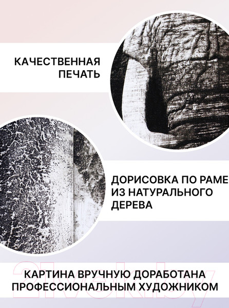 Изображение товара Картина Декарт Слон африканский этностиль 8Л3700 (в раме)