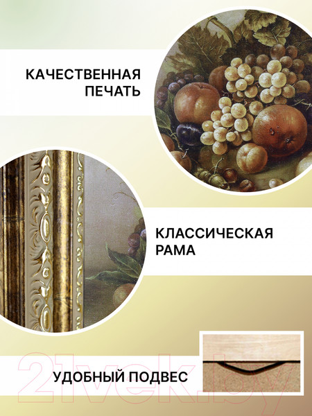 Изображение товара Картина Декарт Классический натюрморт с графином 8Л3607  (в раме)