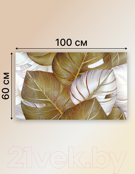 Изображение товара Картина Декарт Абстрактная композиция в пастельных тонах 8Л3770  (в раме)