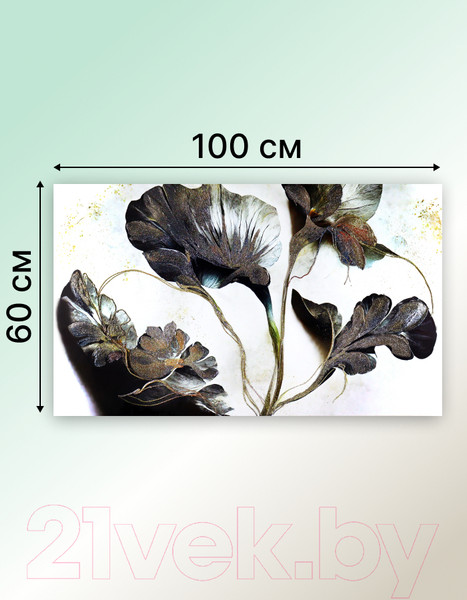 Изображение товара Картина Декарт Черно-белая цветочная композиция 8Л3771  (в раме)