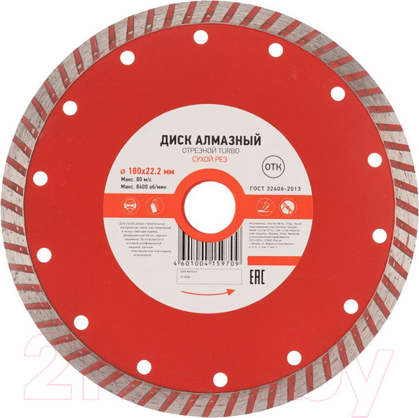 Изображение товара Отрезной диск алмазный Kranz Turbo KR-90-0123