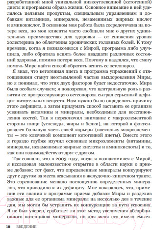 Изображение товара Книга Бомбора Остеопороз под контролем / 9785041862367 (Калтон М., Калтон Дж.)