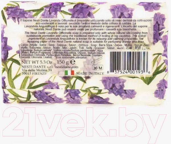 Изображение товара Мыло твердое Nesti Dante Lavanda Officinale (150г)
