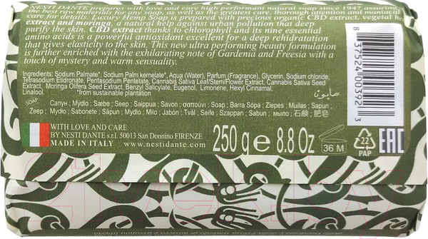 Изображение товара Мыло твердое Nesti Dante Luxury Hemp Soap (250г)