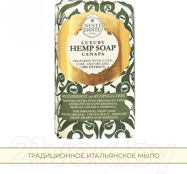Изображение товара Мыло твердое Nesti Dante Luxury Hemp Soap (250г)