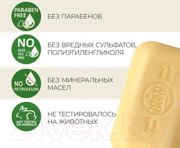 Изображение товара Мыло твердое Nesti Dante Luxury Hemp Soap (250г)