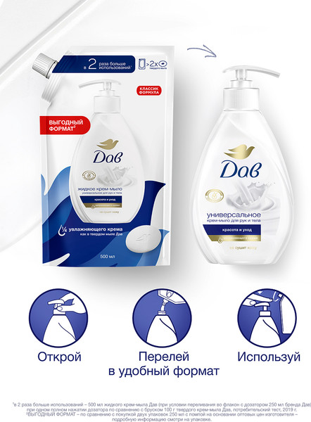 Изображение товара Мыло жидкое Dove Regular Refil (500мл)